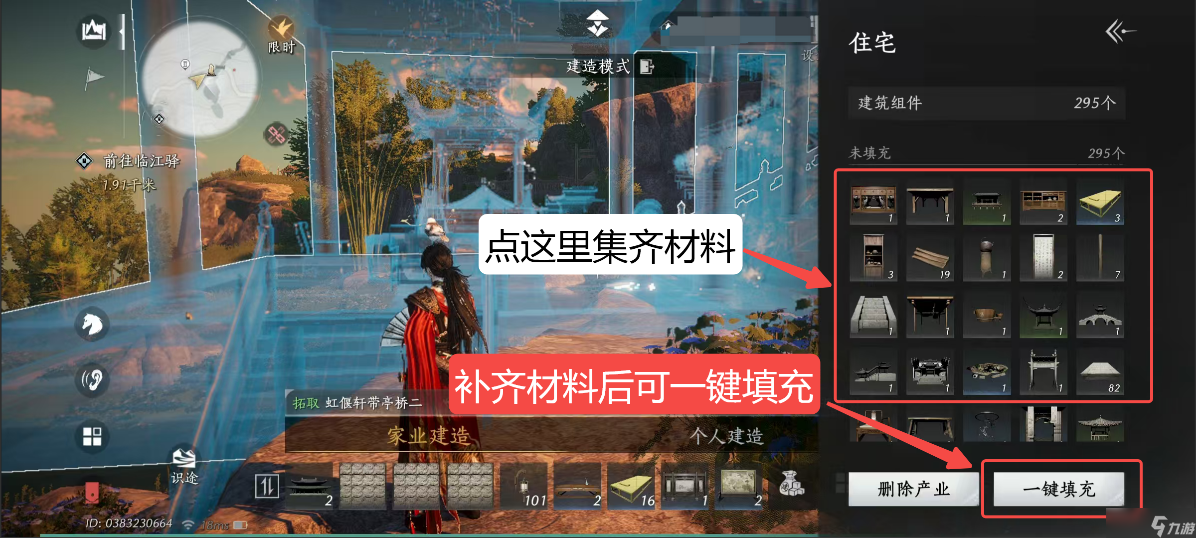 燕云十六声《燕云十六声》家业最新版本性价比总结 怎样刷繁荣度攻略