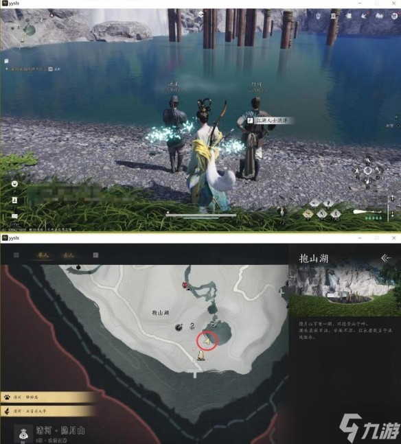 燕云十六声抱山湖秘宝解锁全攻略