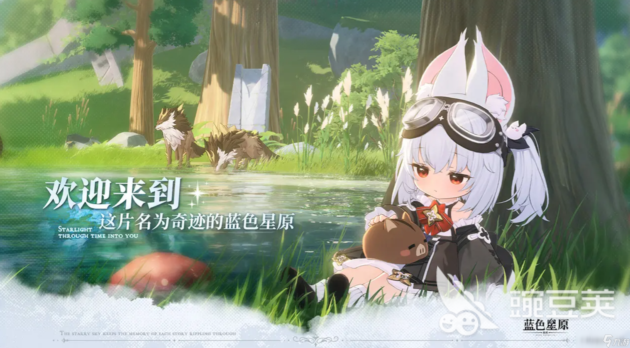 蓝色星原旅谣boss有什么 蓝色星原旅谣boss一览