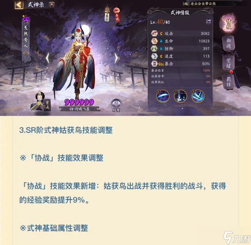 阴阳师重开带走怪物的策略