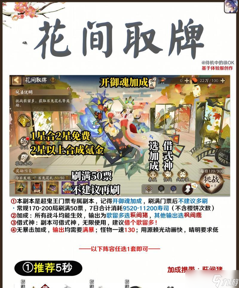 阴阳师重开带走怪物的策略