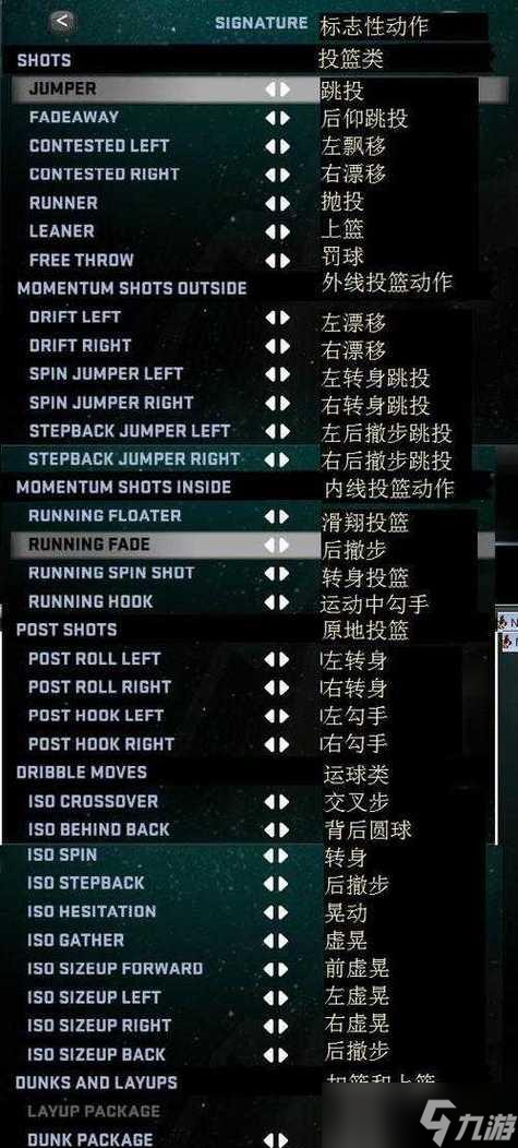 掌握《NBA2K11》几招小技巧提升游戏实力 15个段落为你详解NBA2K11游戏技巧