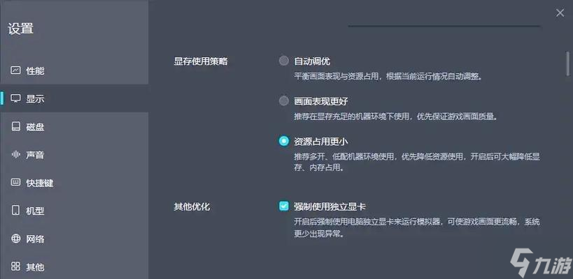 阴阳师游戏设置怎么调整更舒适 调整设置有什么技巧