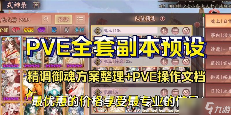 阴阳师游戏设置怎么调整更舒适 调整设置有什么技巧