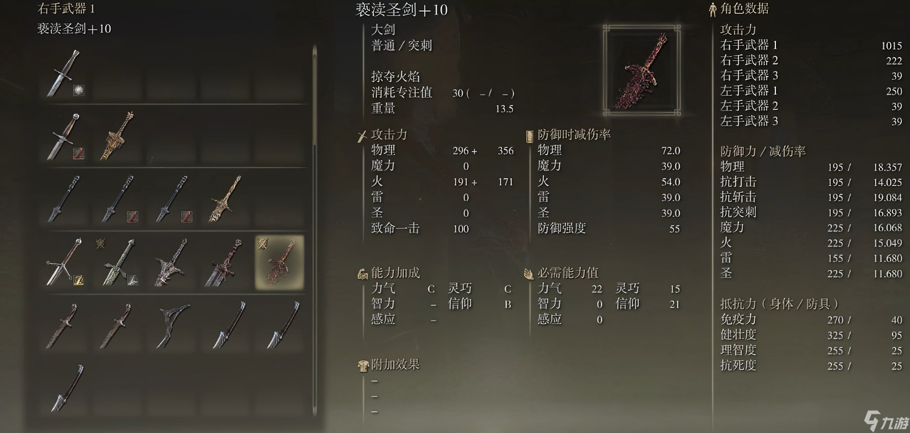 艾尔登法环推荐什么武器