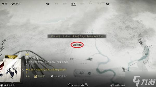 《羊蹄山之魂》悬赏大师的头带获取教程 悬赏大师的头带怎么获取