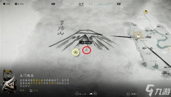 《羊蹄山之魂》暗夜鎏金与破晓鎏金获取攻略 鎏金太刀怎么获取