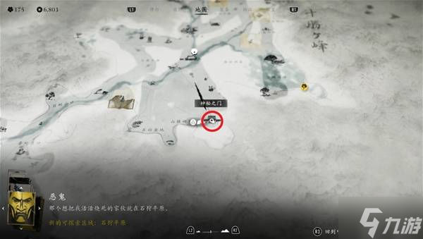 《羊蹄山之魂》彼岸花铠甲获取方法 彼岸花铠甲怎么获取