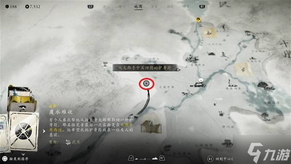 《羊蹄山之魂》野性羁绊太刀获取攻略 野性羁绊太刀怎么获取