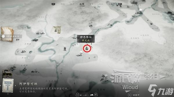 《羊蹄山之魂》全地图温泉在哪里介绍 温泉在哪里介绍