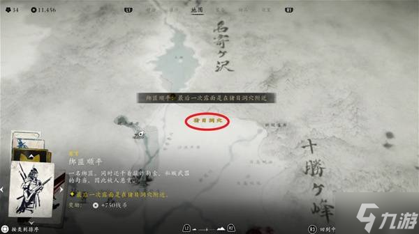 《羊蹄山之魂》松前家斗笠获取教程 松前家斗笠怎么获取