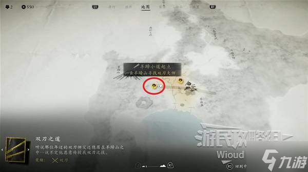 《羊蹄山之魂》全武器收集任务攻略 全大师任务指南