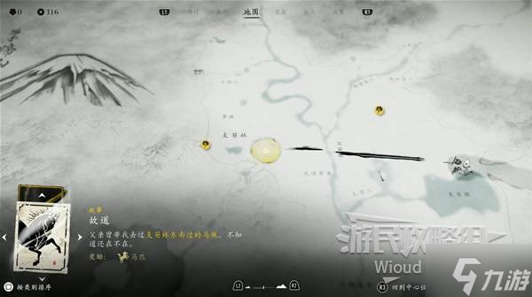 《羊蹄山之魂》全护身符收集图文指南 全护身符在哪里介绍