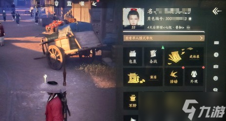 燕云十六声改名全攻略