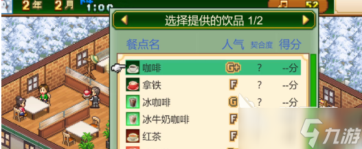 创意咖啡店物语热饮配方是什么 创意咖啡店物语热饮配方分享