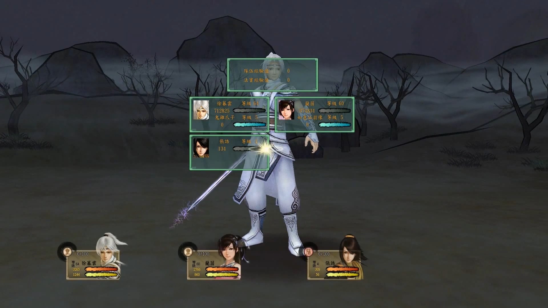 轩辕剑外传:云之遥好玩吗 轩辕剑外传:云之遥玩法简介