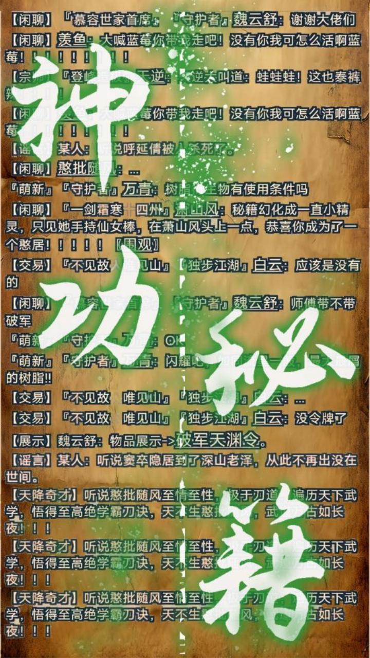 仙缘·梦什么时候出 公测上线时间预告