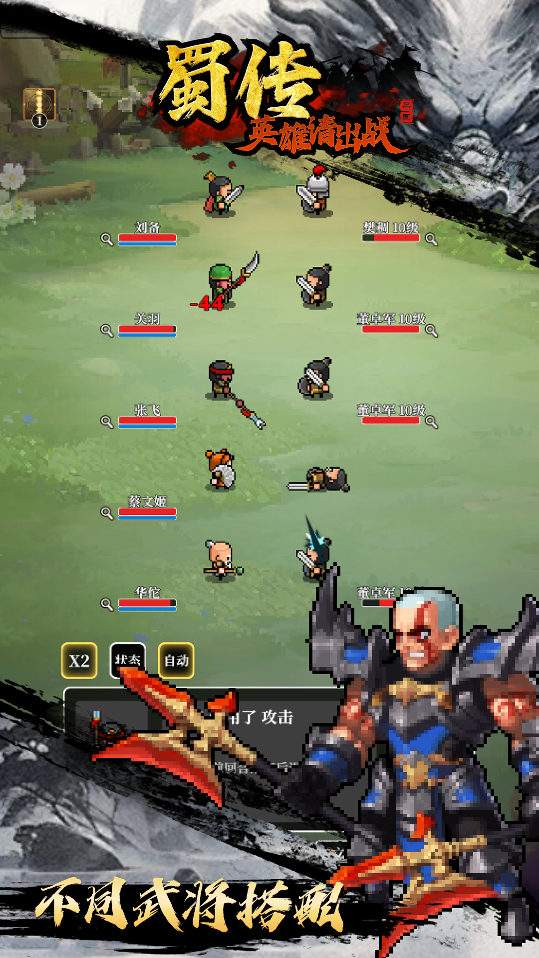 英雄请出战:蜀传什么时候出 公测上线时间预告