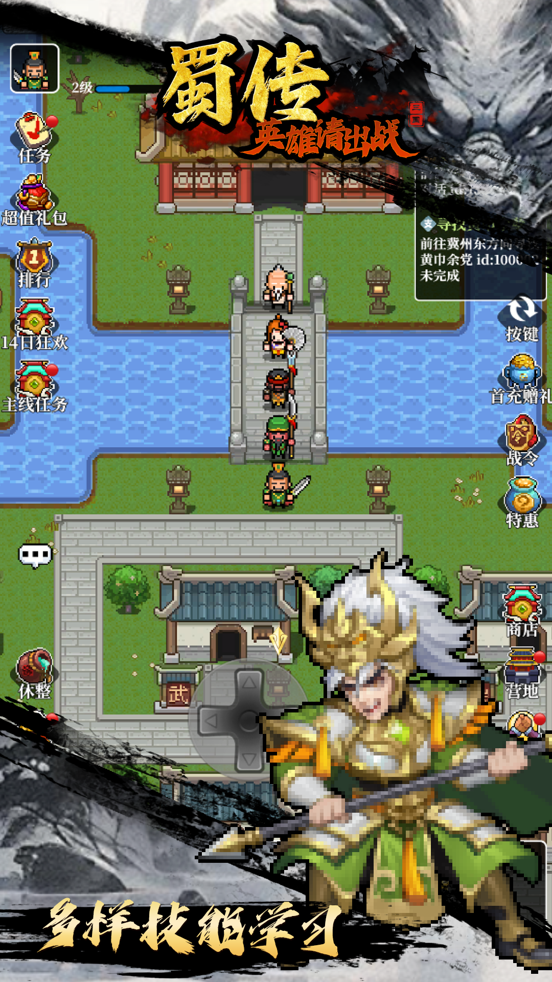 英雄请出战:蜀传什么时候出 公测上线时间预告