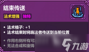 魔法工艺破界石玩法技巧 魔法工艺破界石玩法指南