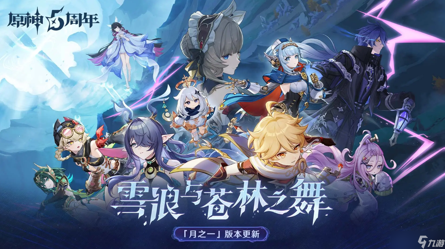 原神6.0版本菈乌玛核心月绽放体系全攻略