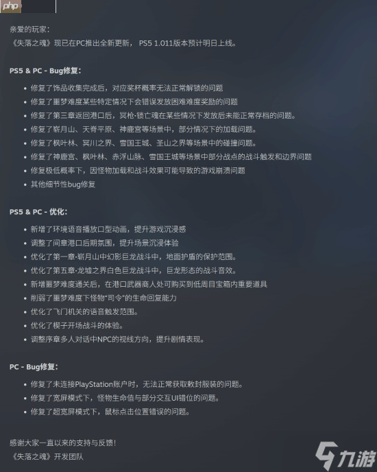 《失落之魂》新补丁 沉浸感升级、修复大量问题