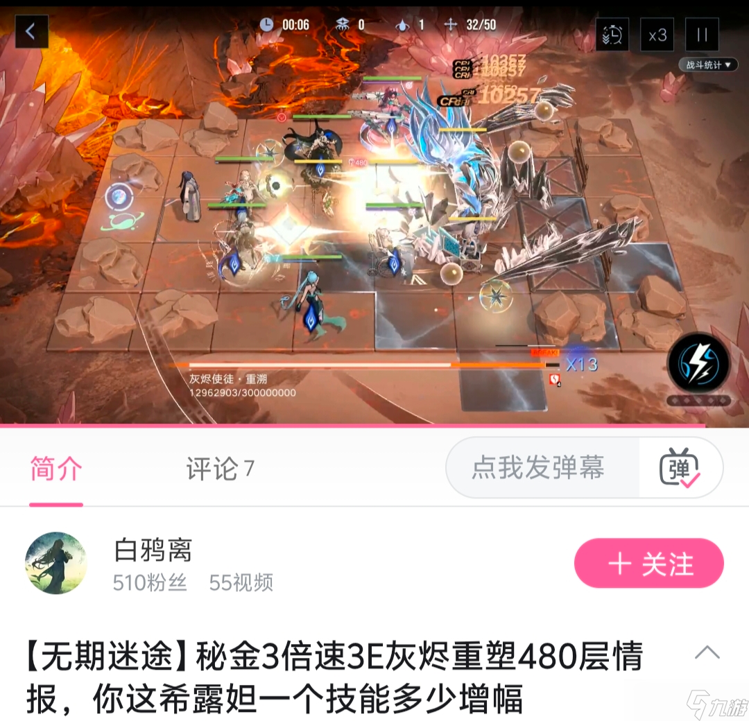 无期迷途希露妲强度解析及抽取建议