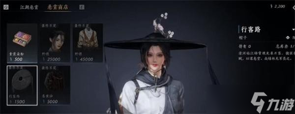 燕云十六声斗笠获取方法详解