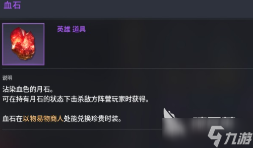 零度曙光稀有材料如何获取 零度曙光稀有材料有什么
