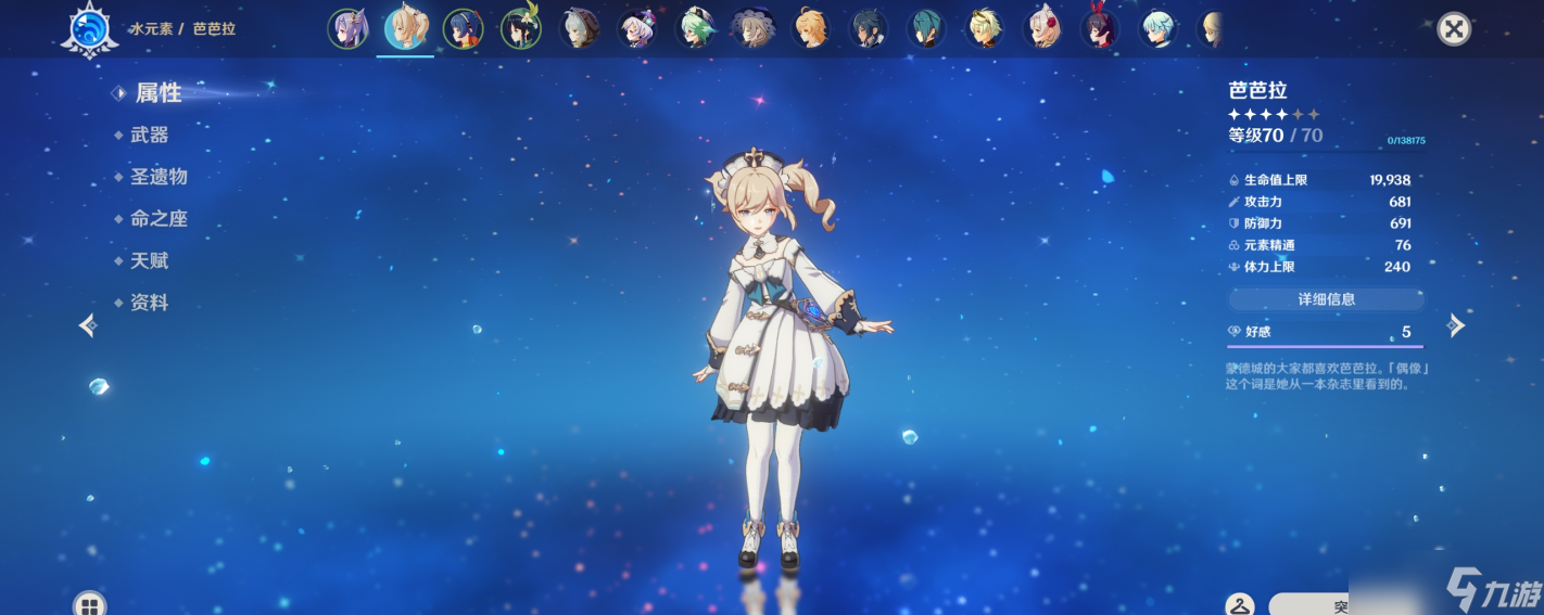 原神火本用可莉怎么刷