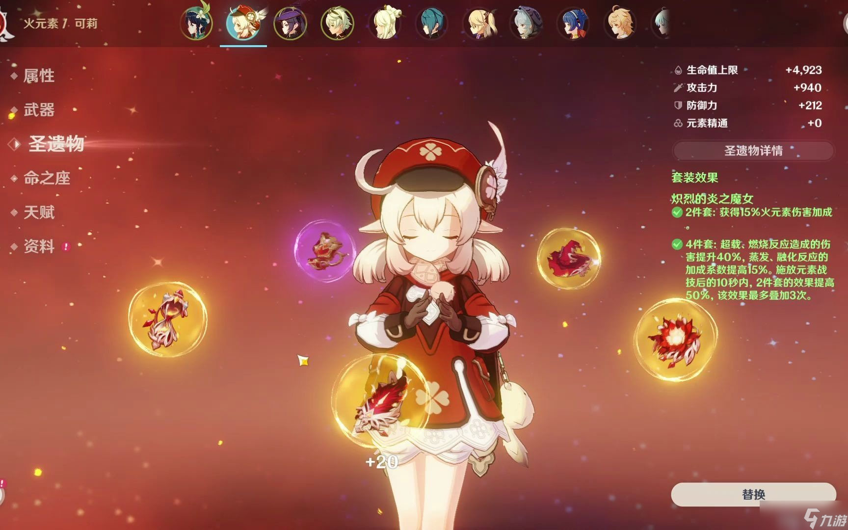 原神火本用可莉怎么刷