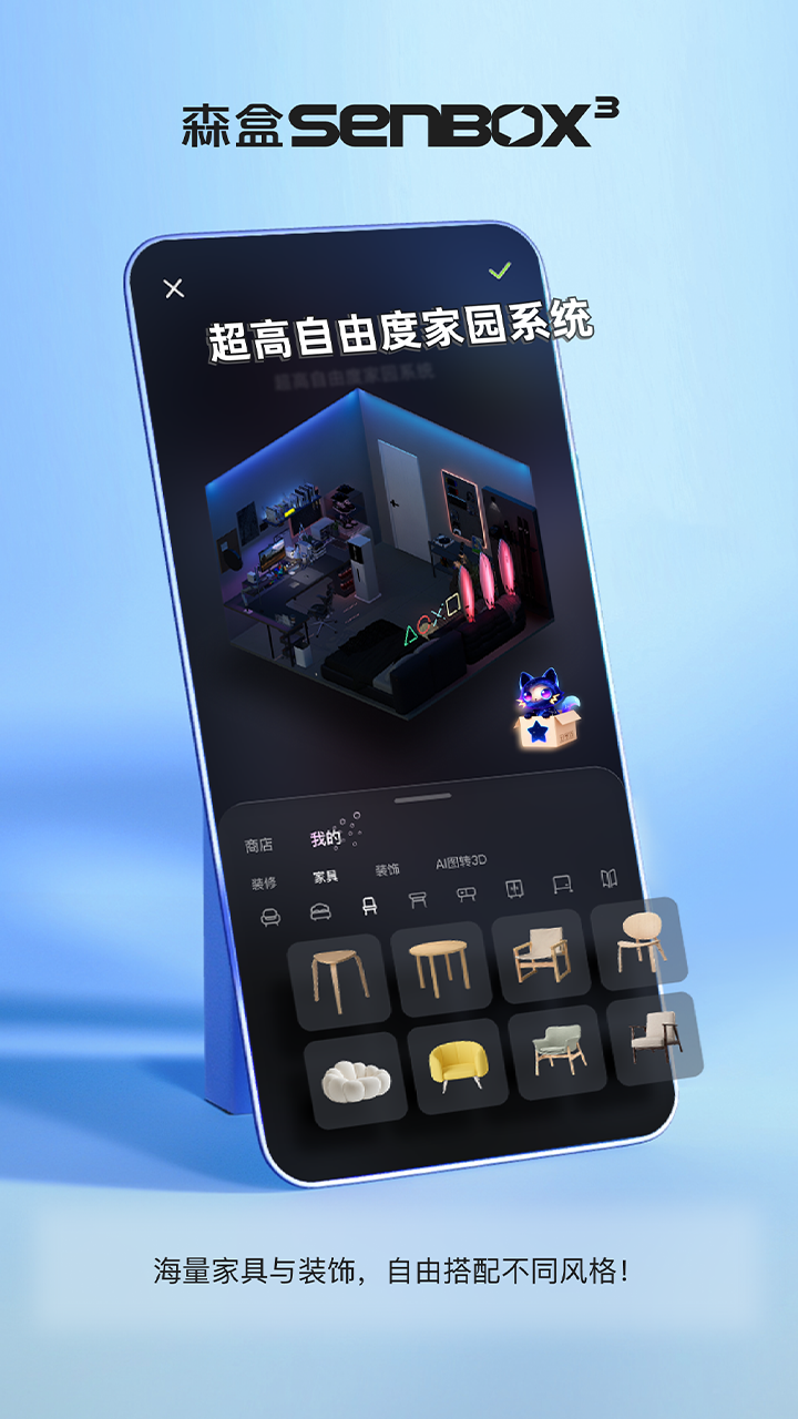 森盒Senbox³什么时候出 公测上线时间预告