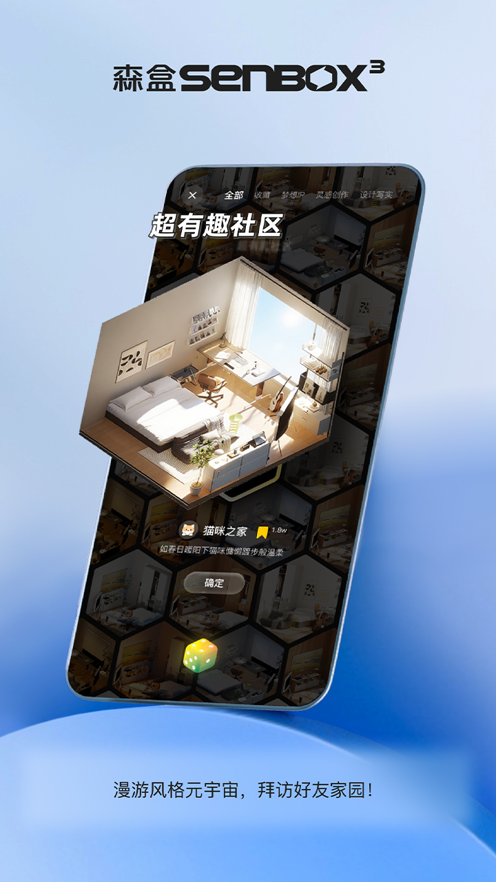 森盒Senbox³什么时候出 公测上线时间预告