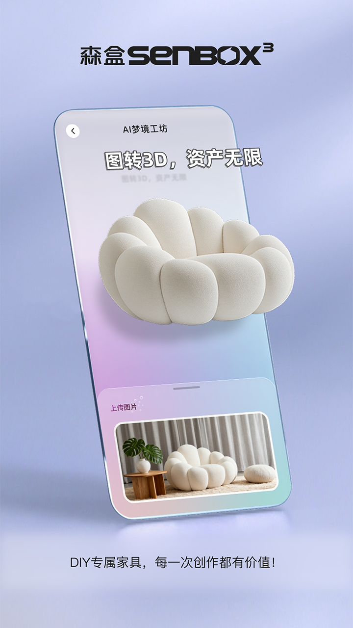 森盒Senbox³什么时候出 公测上线时间预告