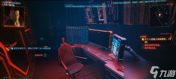 《赛博朋克2077》爱似河怎么过任务流程 从爱情线索到结局