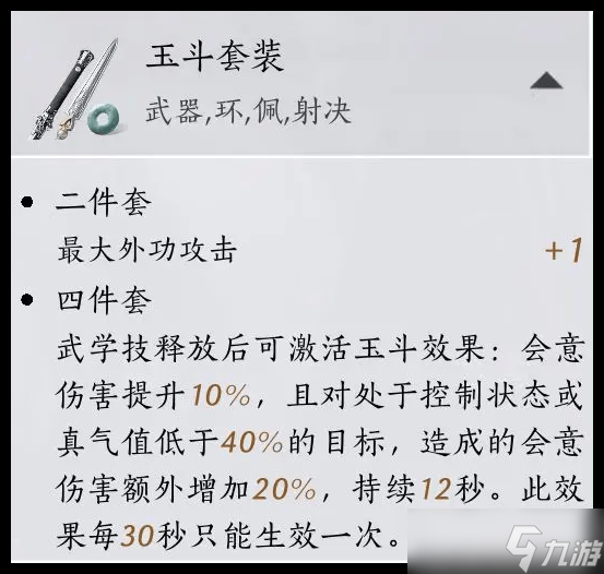 燕云十六声无名剑法套装武器搭配指南 怎么选择最佳武器组合以发挥最大输出