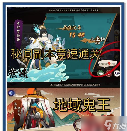 阴阳师魅力获取途径是什么