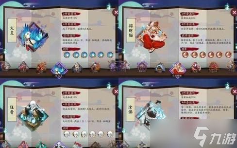 阴阳师魅力获取途径是什么