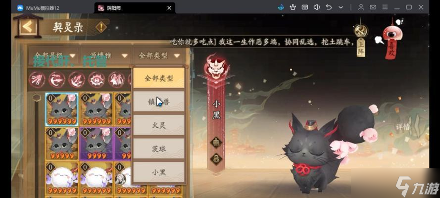 阴阳师契灵羁绊获取方法是什么