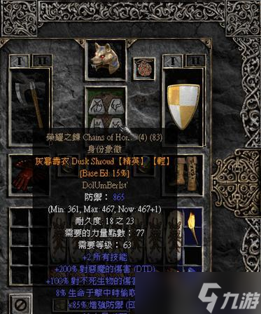 《暗黑破坏神2》全新升级版113个新增物品全面解析