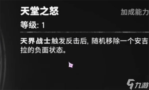 漫威秘法狂潮安吉拉玩法介绍