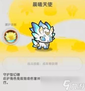 杖剑传说斗士幻兽怎么选