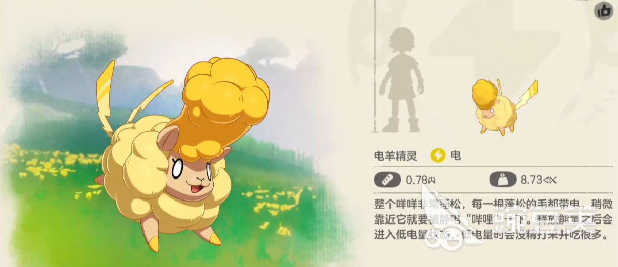 洛克王国世界电咩咩厉害吗 洛克王国手游电咩咩技能搭配分享