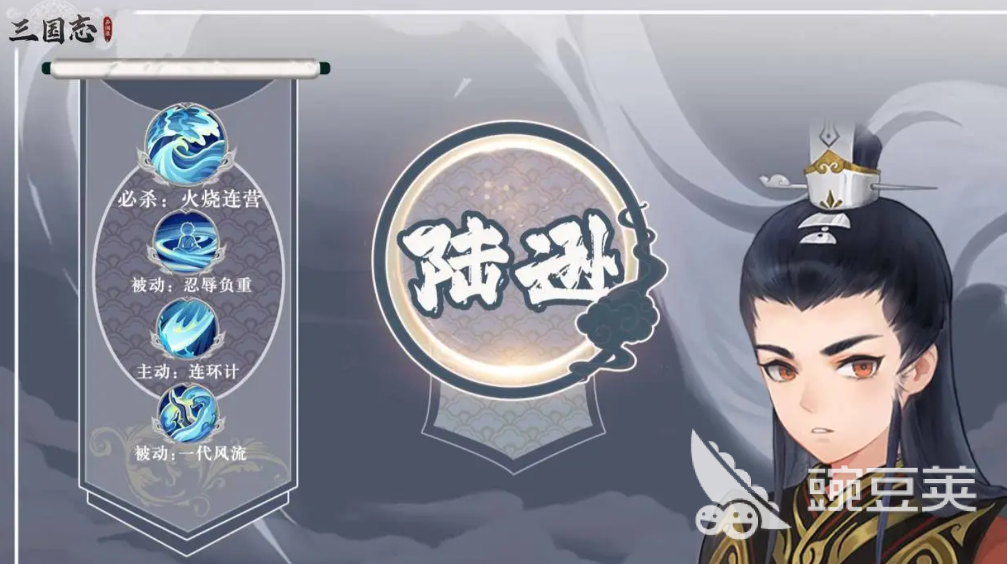 三国志异闻录陆逊怎么样 三国志异闻录陆逊强度分析