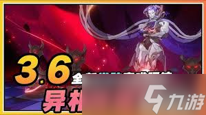 崩坏星穹铁道3.6异相仲裁怎么通关