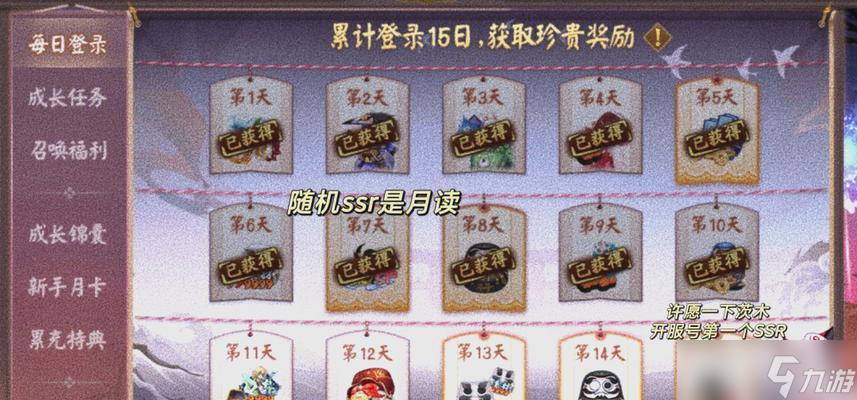 阴阳师中季开荒的策略是什么 需要注意什么