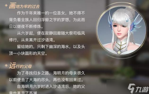 《天谕手游》陈年老咸鱼入手攻略 想要获取陈年老咸鱼