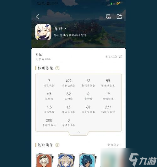 原神送餐任务第七天详细攻略 全面解析怎么在原神送餐任务中完成第七天