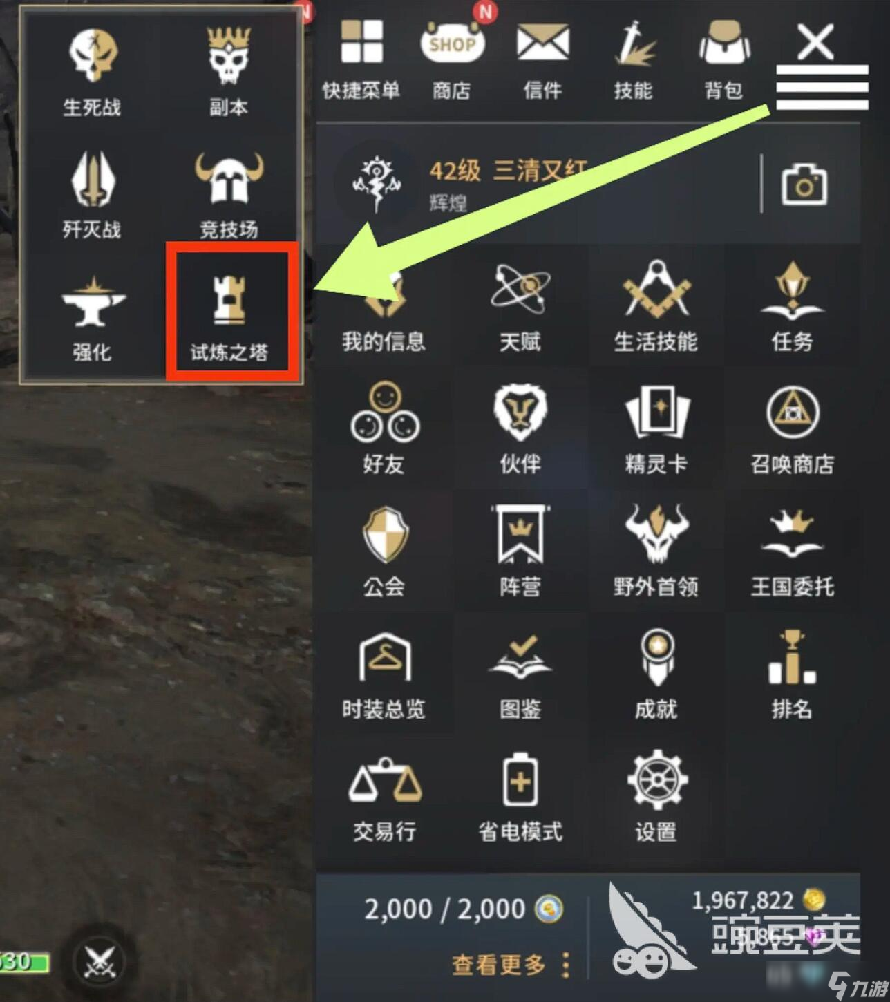 零度曙光试炼塔玩法技巧 零度曙光试炼塔教程