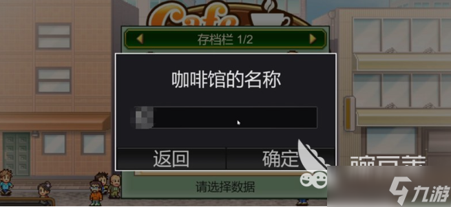 创意咖啡店物语功略指南 创意咖啡店物语新手玩法技巧